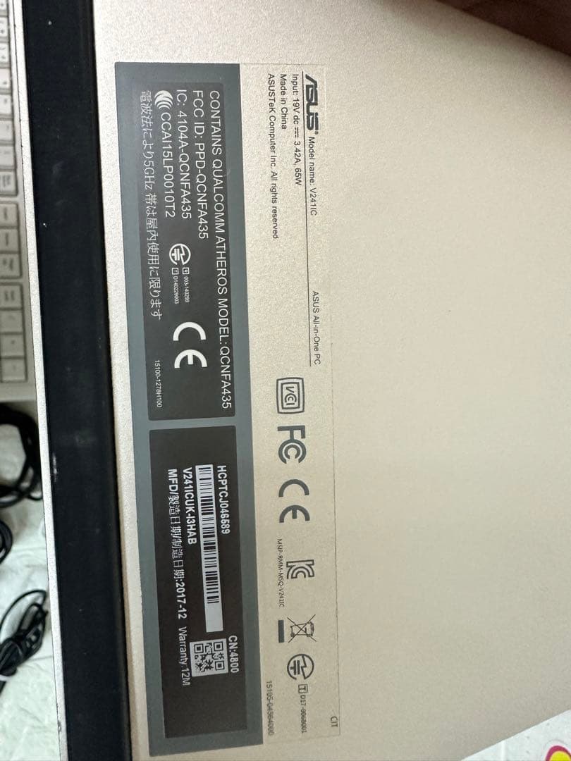 ASUS一体型PC 即使可 LINEとOffice入り