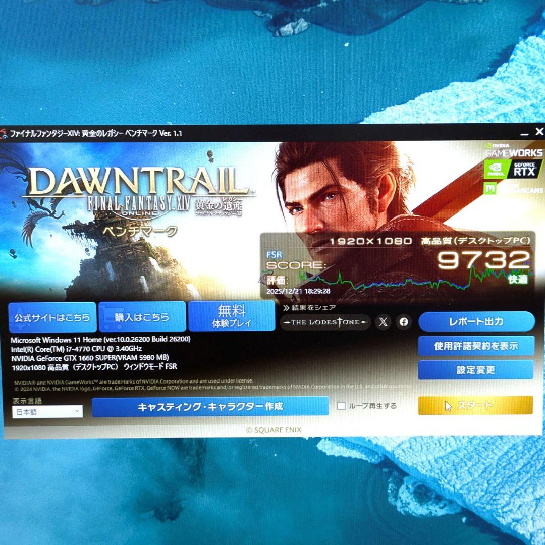 新品白ケース GTX1660SUPER RGBファン搭載 自作ゲーミングPC