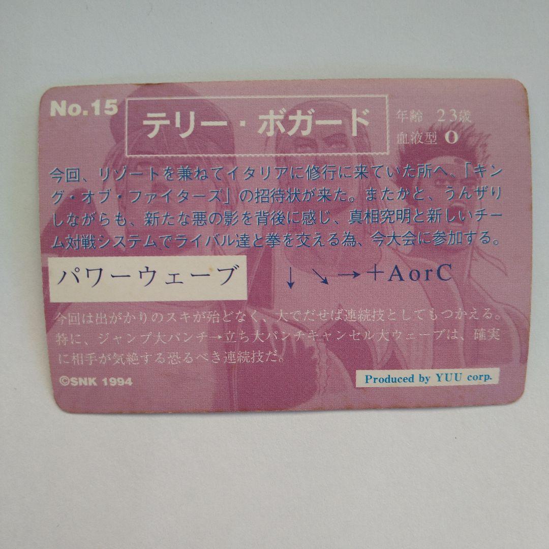 KOF-XV ホログラムカード 8枚セット