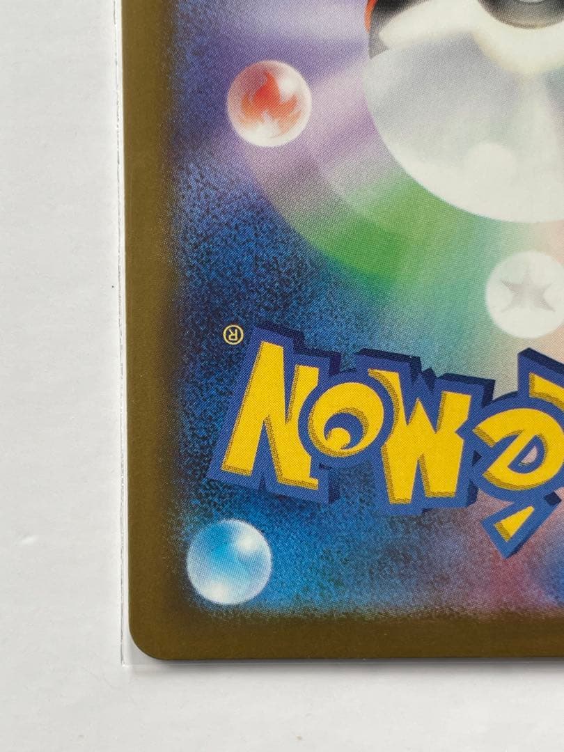 み*き様 メガカイリューex MUR MEGAドリームex 250/193