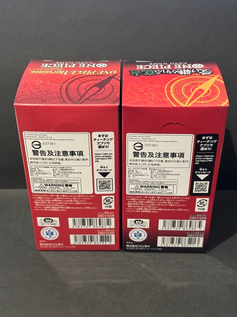 ワンピースカード 受け継がれる意志 ヒロインズエディション BOX 未開封品