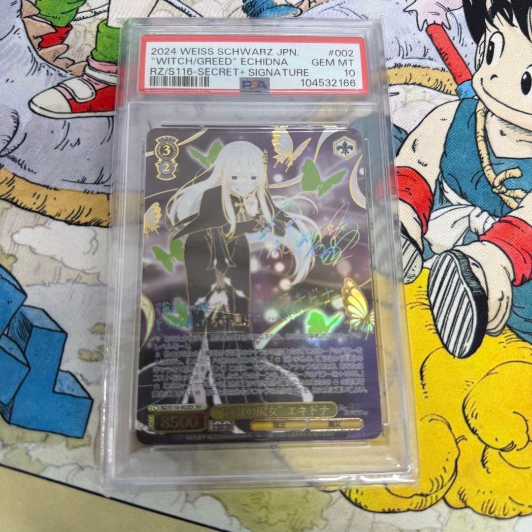 Re:ゼロVol.3 強欲の魔女\