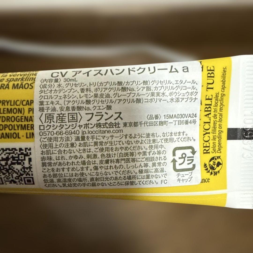 ロクシタン　シトラスヴァーベナ