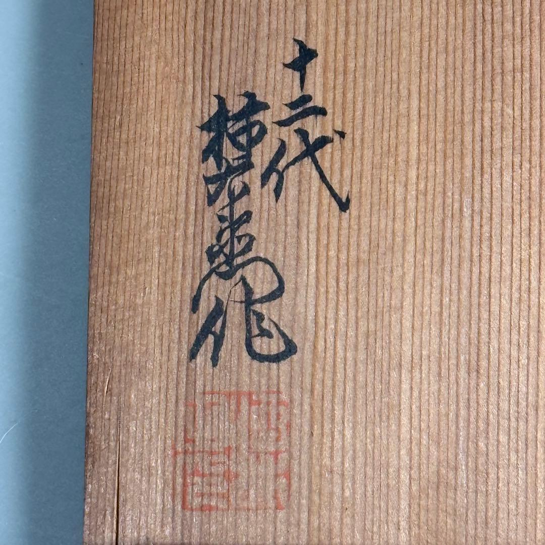 1928年〜1950年　十二代　柿右衛門　錦　柳鳥画　菓子皿　五枚揃　共箱