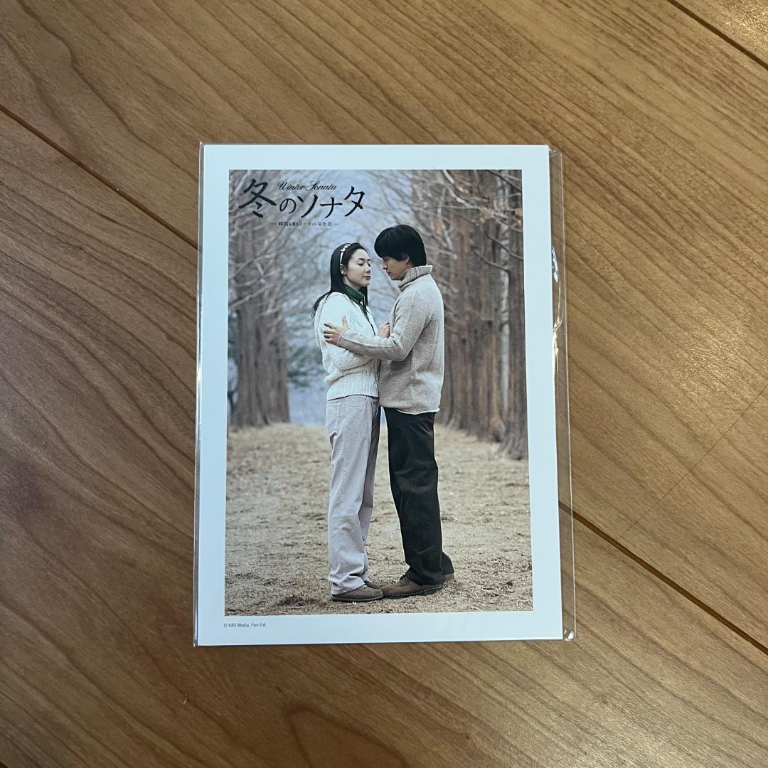 冬のソナタ 韓国KBSノーカット完全版 DVD-BOX〈初回限定版〉