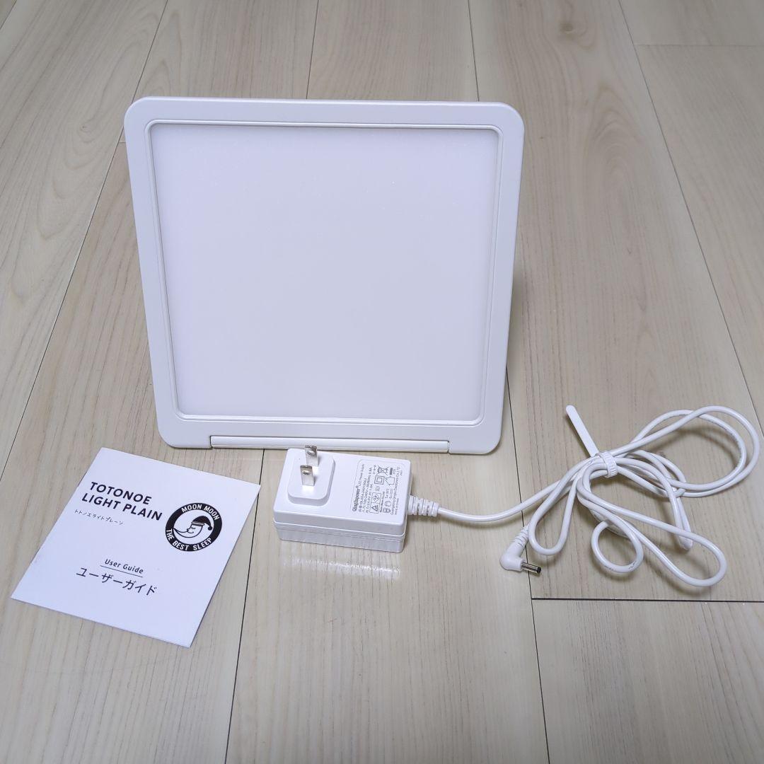 トトノエライトプレーン 光目覚まし