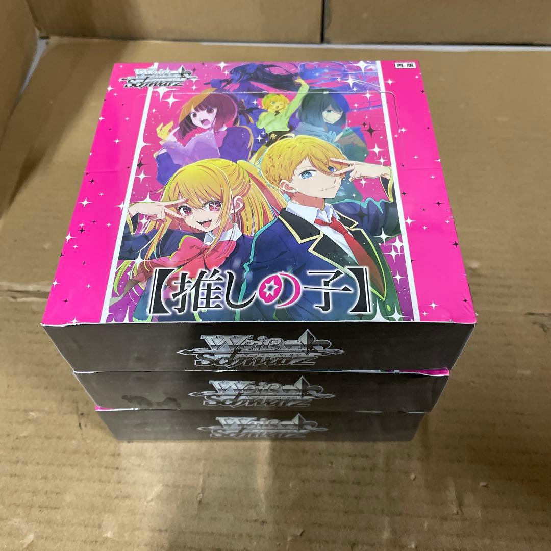 ヴァイスシュヴァルツ　推しの子　再販版　BOX 3 BOX