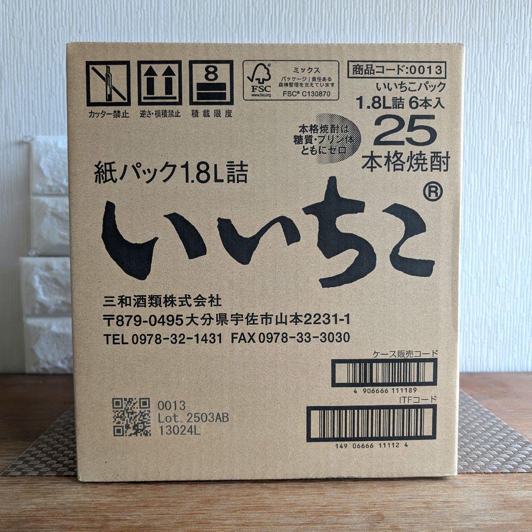 麦焼酎 いいちこ25° 1800mlパック×6本入り 1ケース
