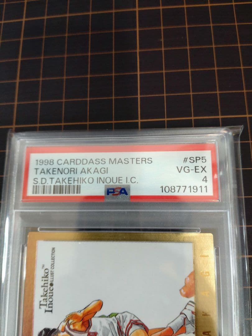 PSA鑑定済 SLAM DUNK カードダスマスターズ SP5赤木剛憲