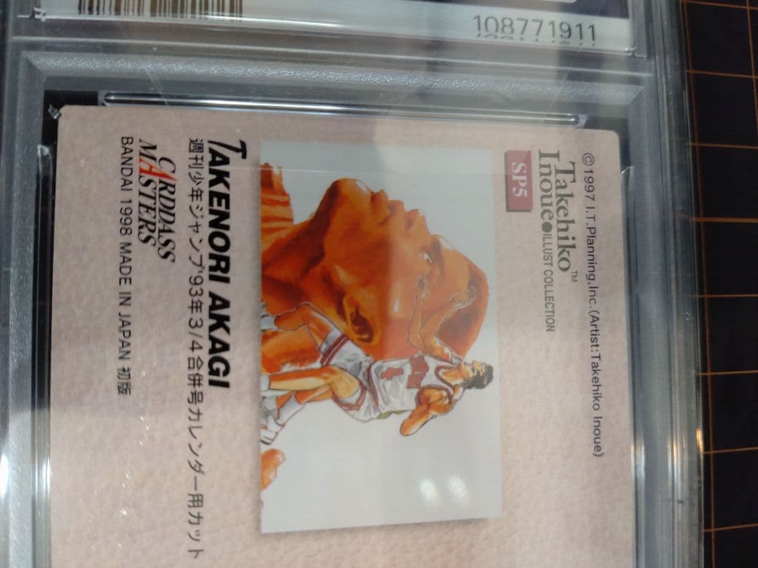 PSA鑑定済 SLAM DUNK カードダスマスターズ SP5赤木剛憲