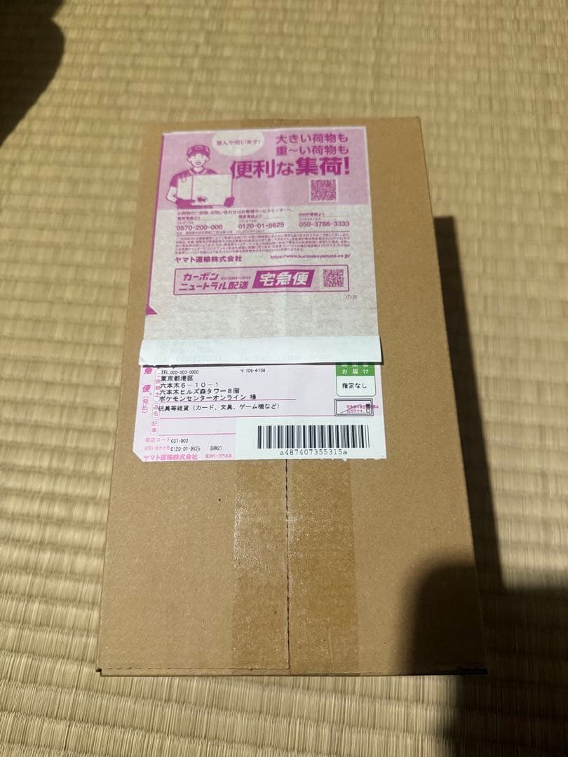 ひ*ろ様 ポケモンセンター　ヒロシマ　スペシャルBOXセット　完全未開封