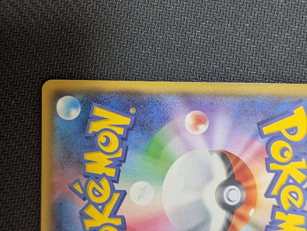 ライチュウ BREAK mバンギラス SR