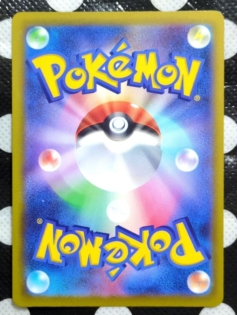 ポケモンカードゲーム ピカチュウex 234/193 SAR