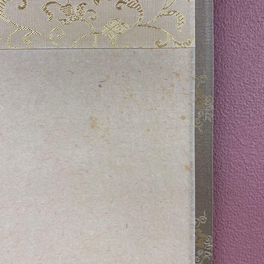 美品 掛け軸 宝林寺 福本積応作 桔梗の図「虫の音」共箱 禅語