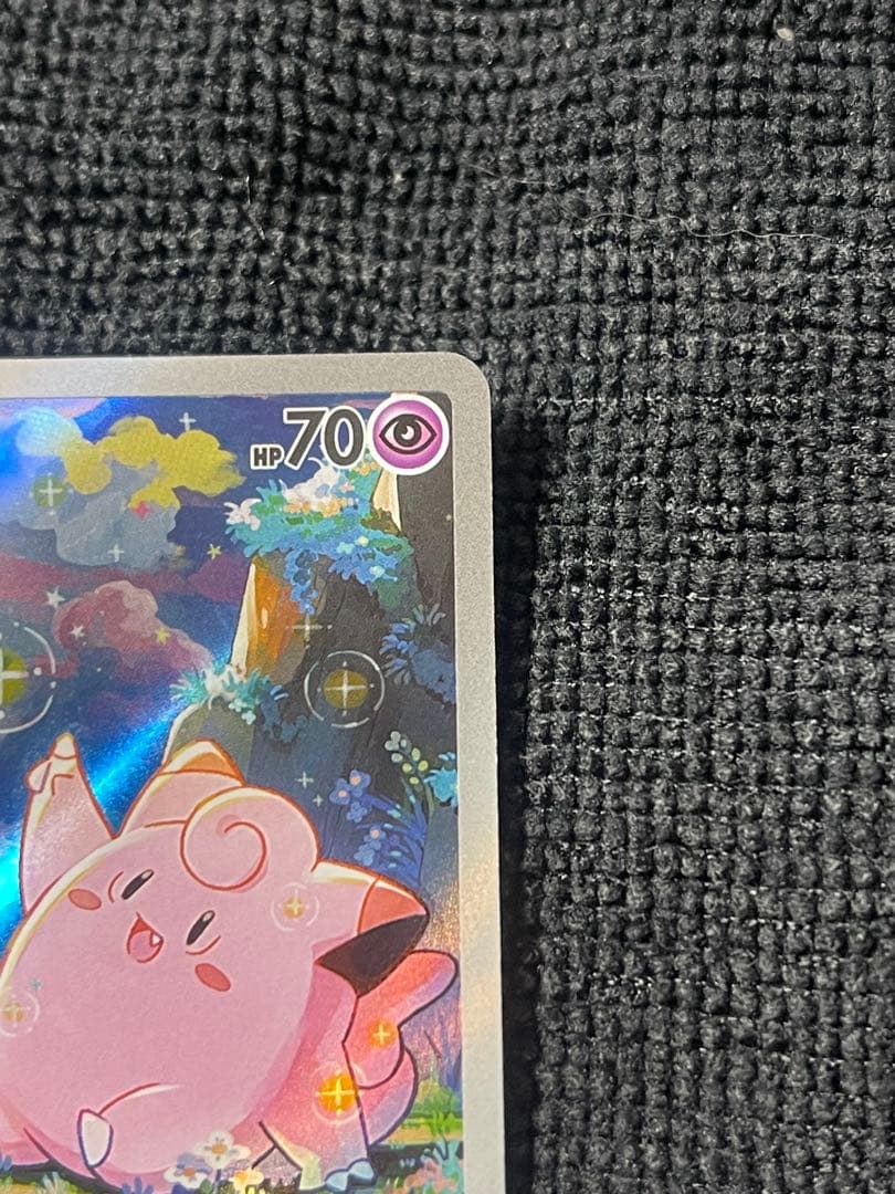 『即日発送』　メガピクシーex SAR ピッピAR 2枚セット