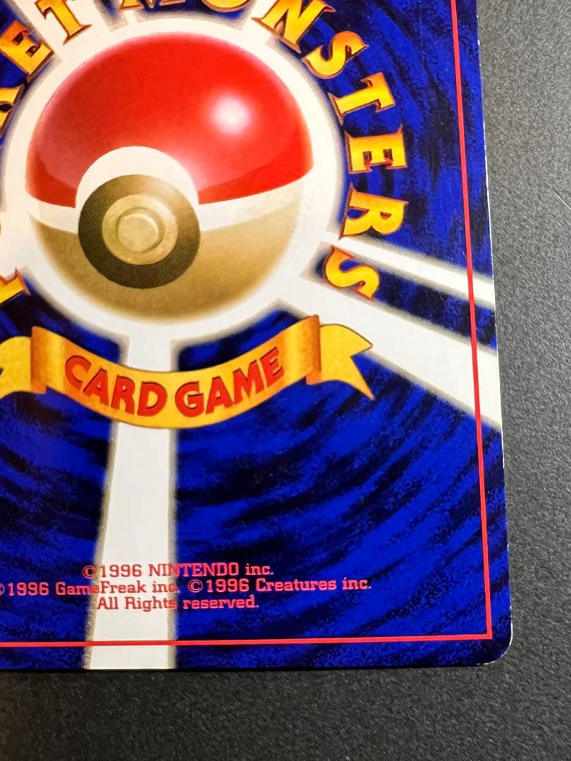 【美品❗️】サカキのギャラドス　キラ　渦巻きホロ