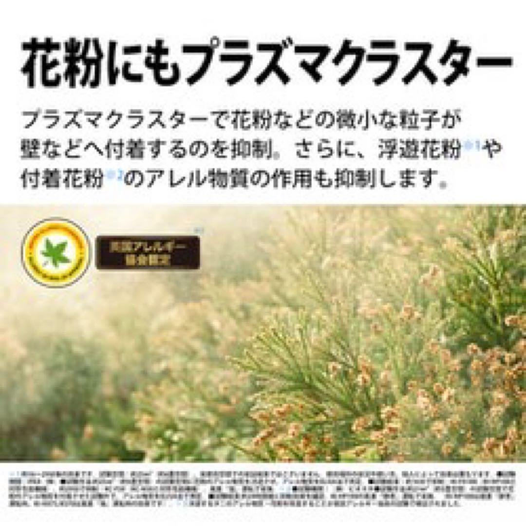 シャープ 加湿 空気清浄機 プラズマクラスター 25000 ハイグレード