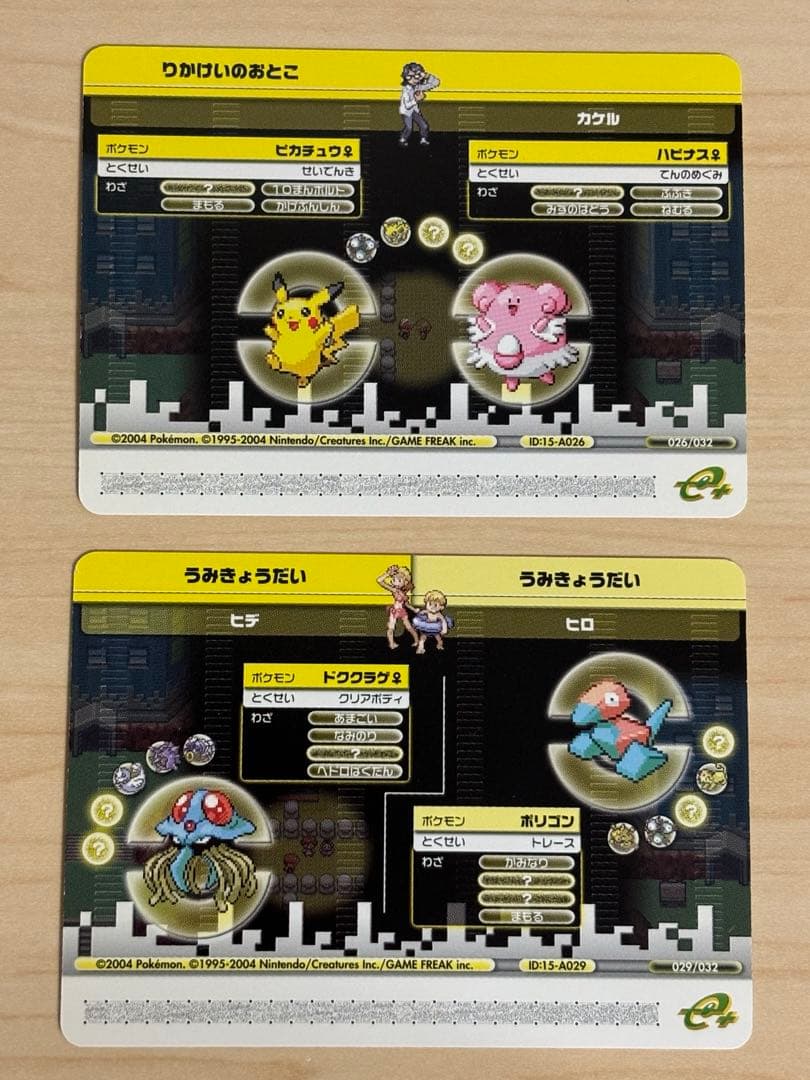 ポケモンバトルカードe+ ファイアレッド&リーフグリーン　8枚