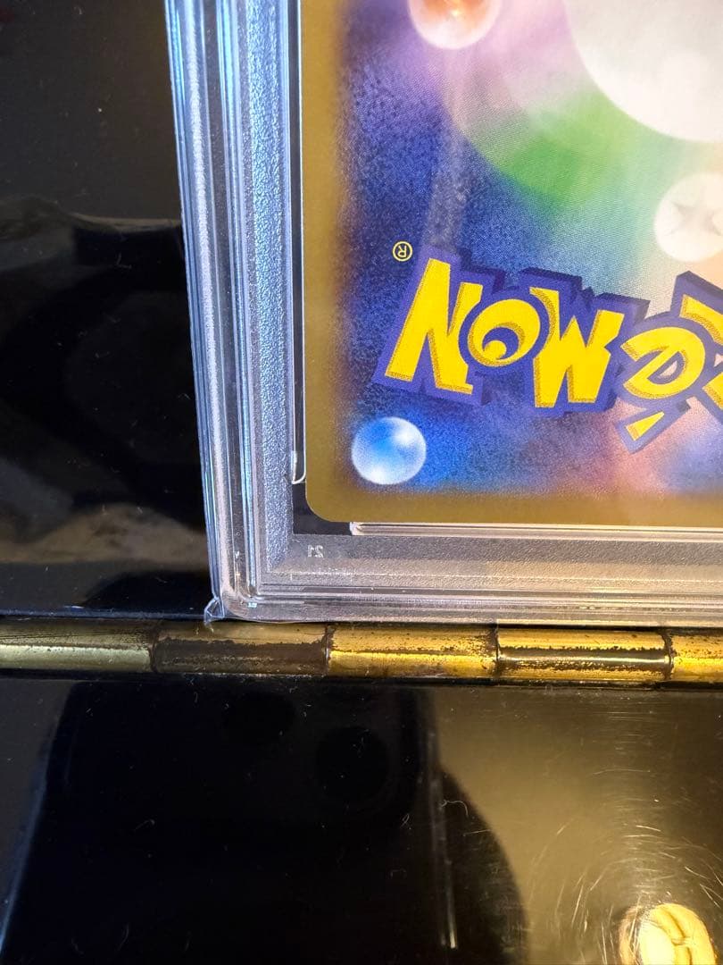 即日発送 ポケモンカード mリザードンex rr psa10