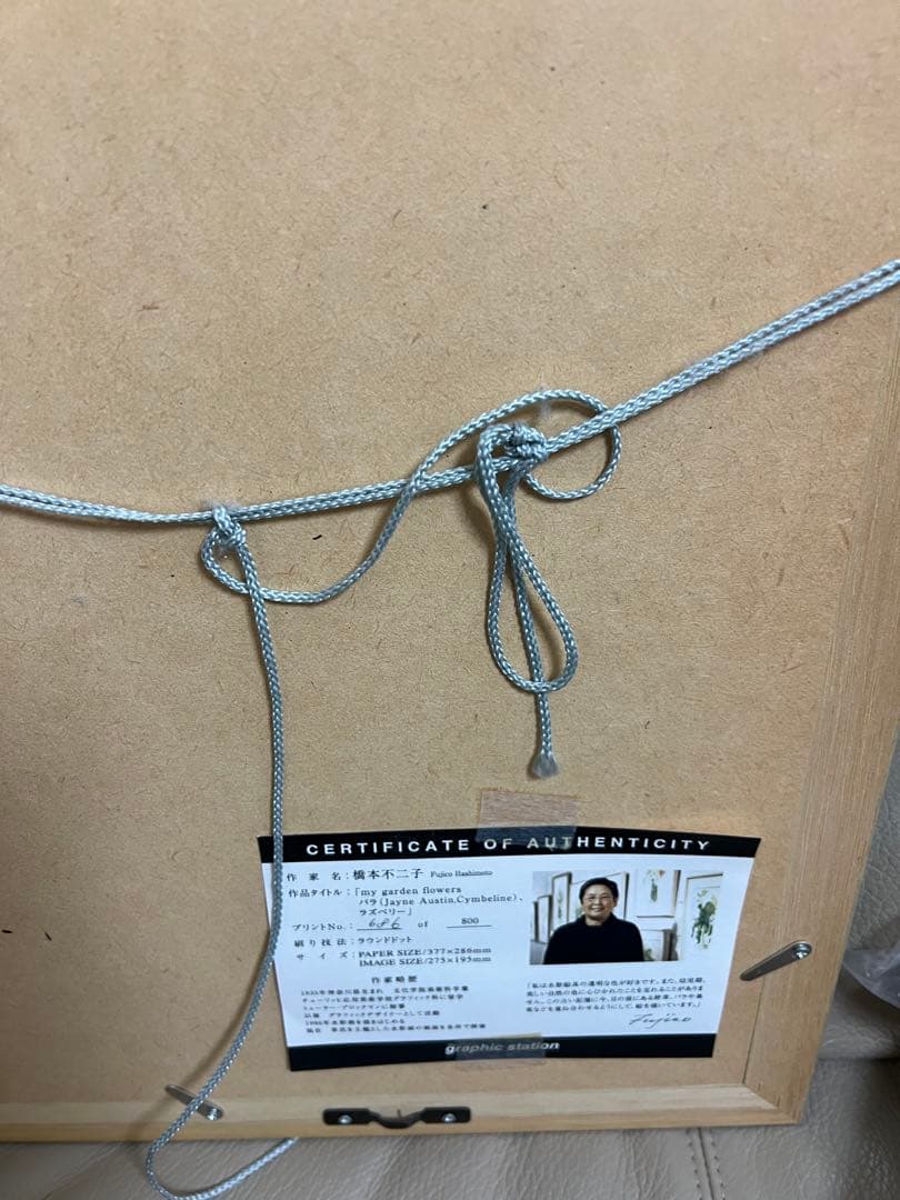 橋本不二子作　限定版画　直筆サイン入りMy garden floweys