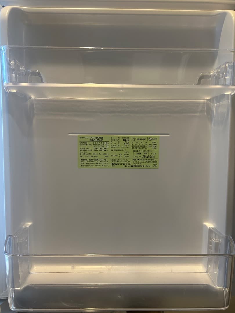 2021年製SHARP シャープ冷蔵庫 152L SJ-D15G-W