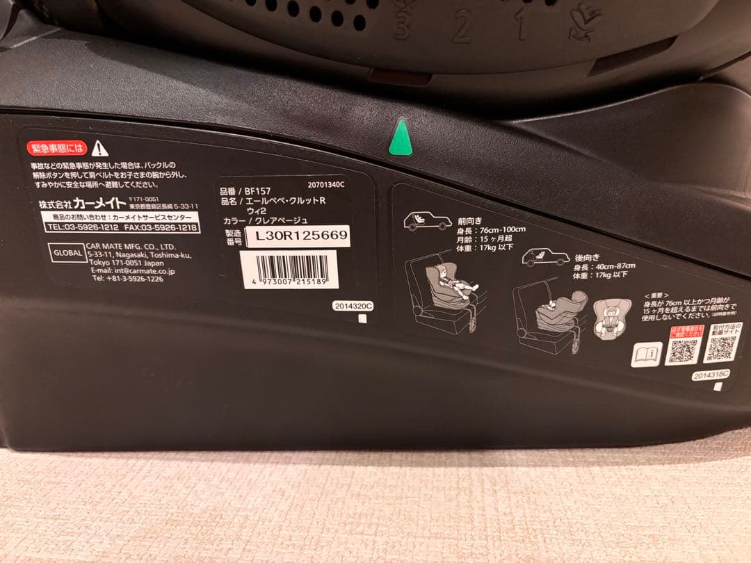 エールべべ クルットR ウィ2 クレアベージュ（アカチャンホンポ限定）