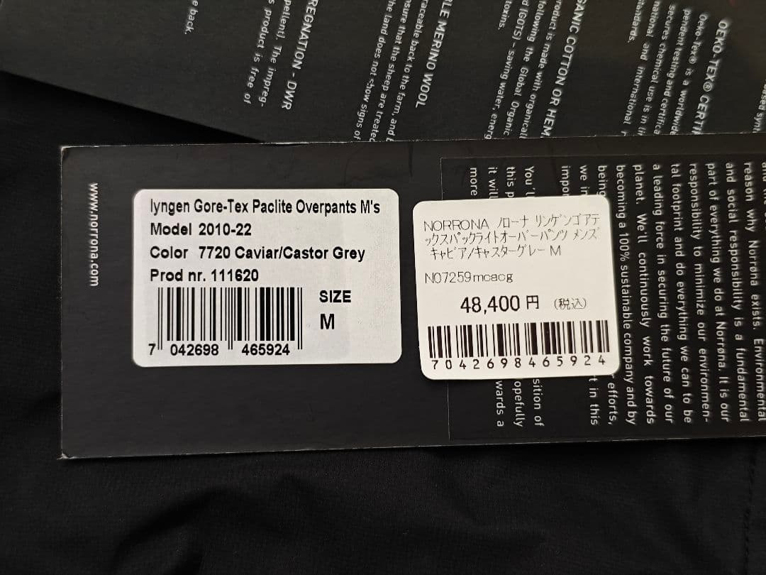 NORRONA ノローナ リンゲンゴアテックスパックライトオーバーパンツ
