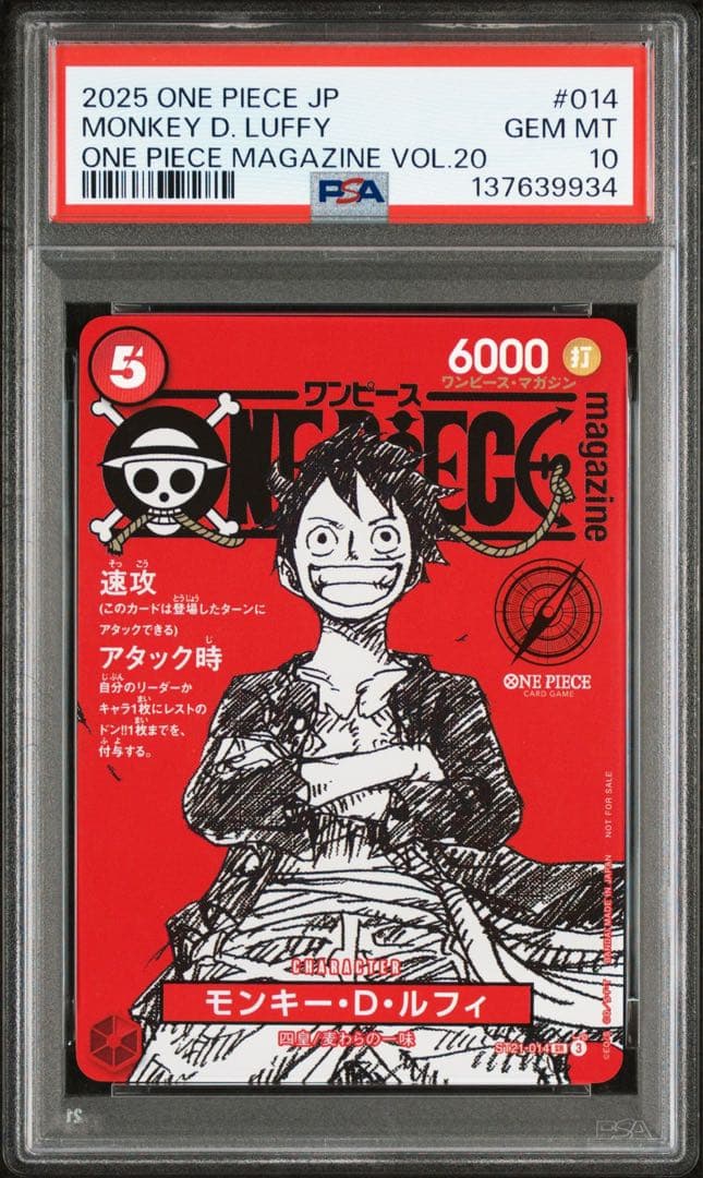 PSA10! ワンピースマガジン モンキー D ルフィ プロモ