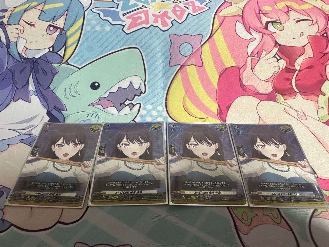 ヴァンガード MyGO!!!!! 椎名立希 トリガー 4枚