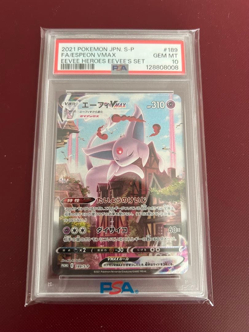お*る様 2021 ポケモン エーフィVMAX PSA 10