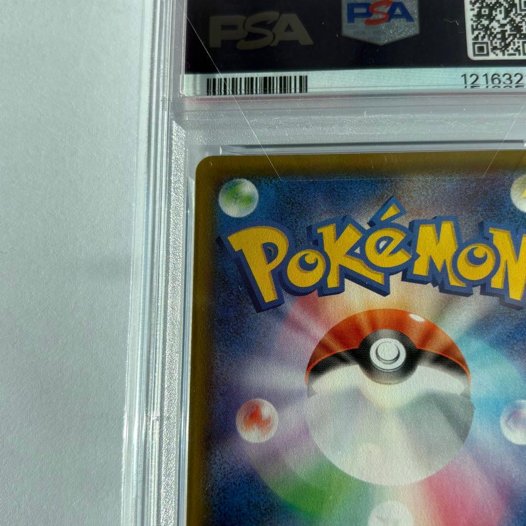 psa10そらをとぶピカチュウVMAX RRR S8a 25th