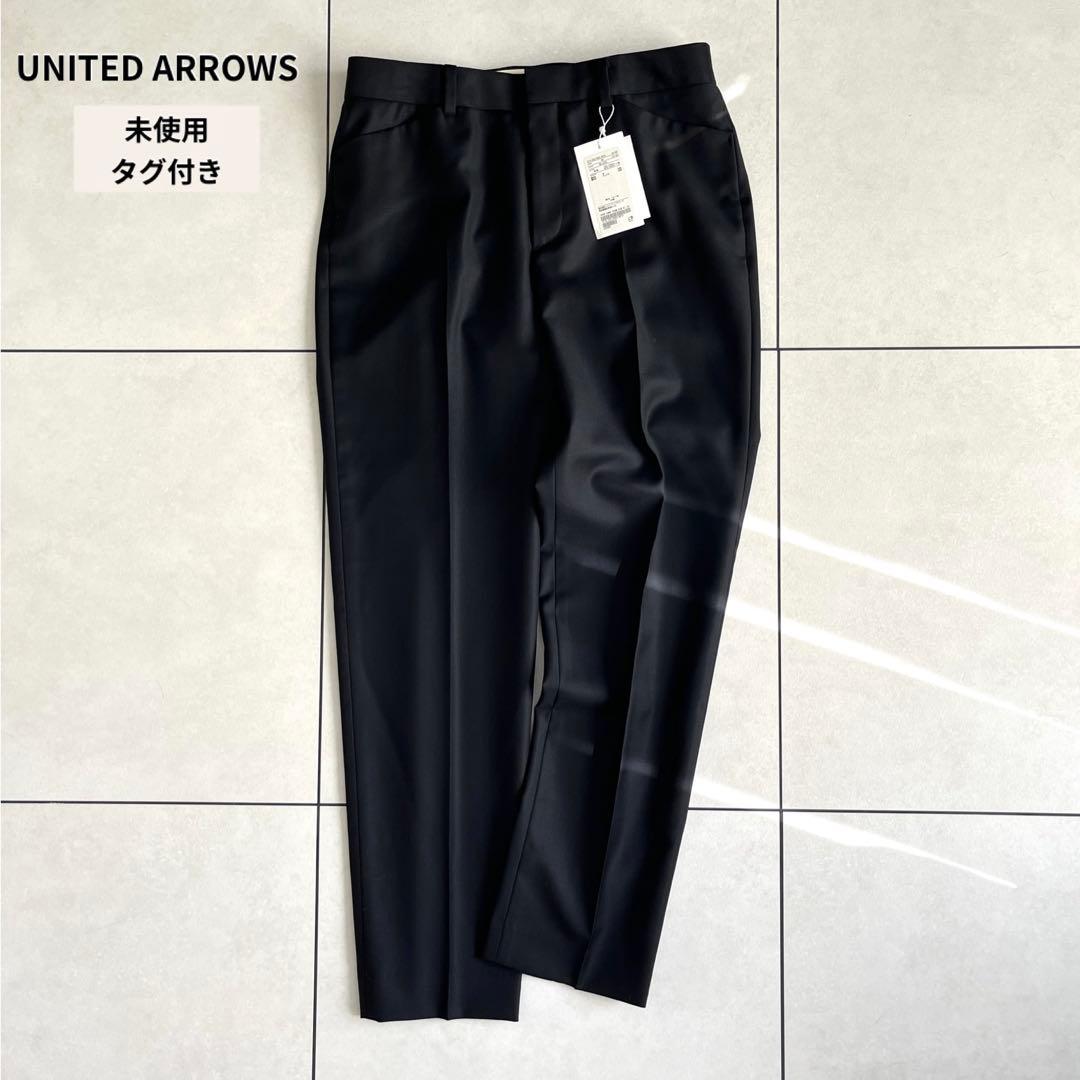 【未使用タグ付き】UNITED ARROWS テーパードパンツ 毛100%