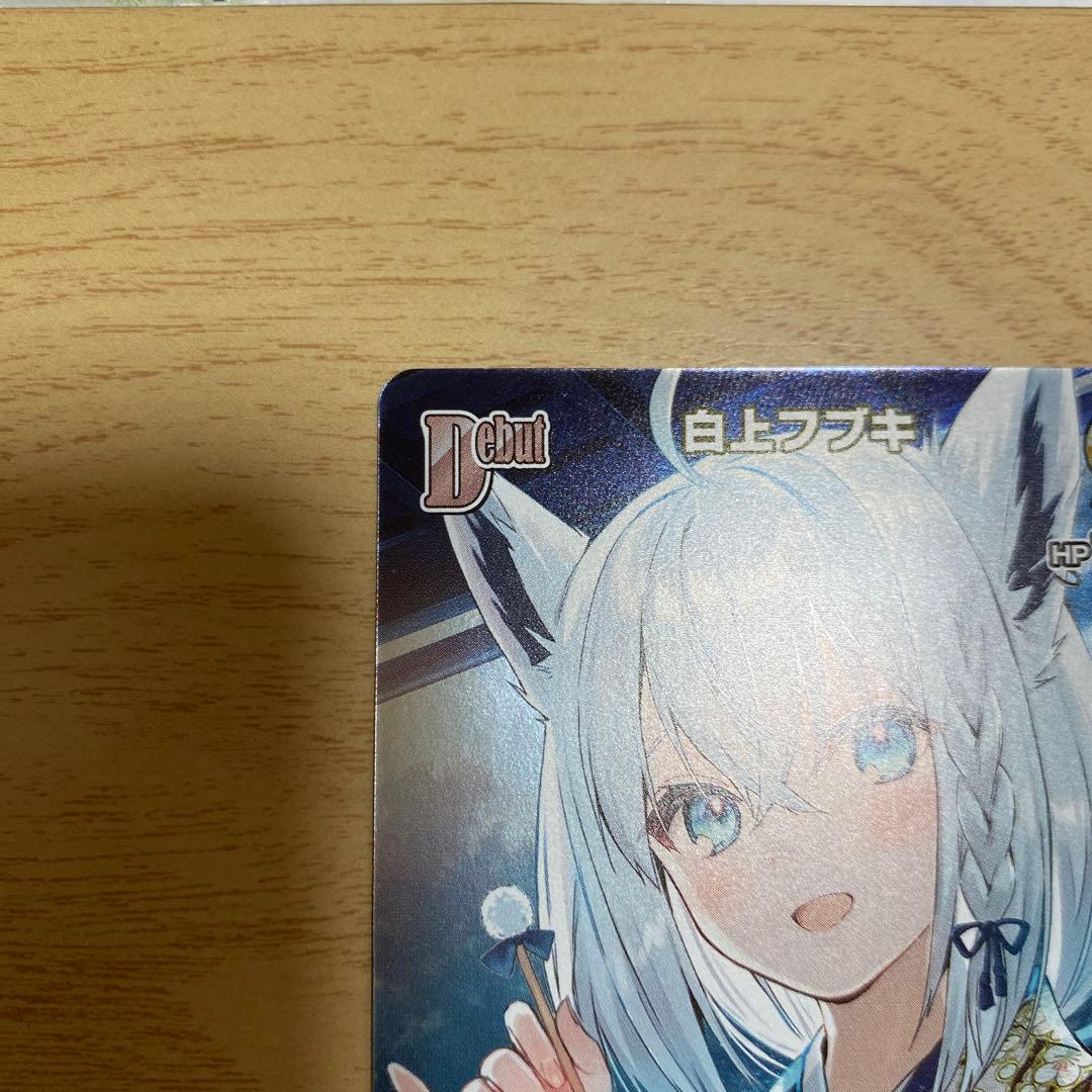 白上フブキ プロモ　極稀　ホロカ