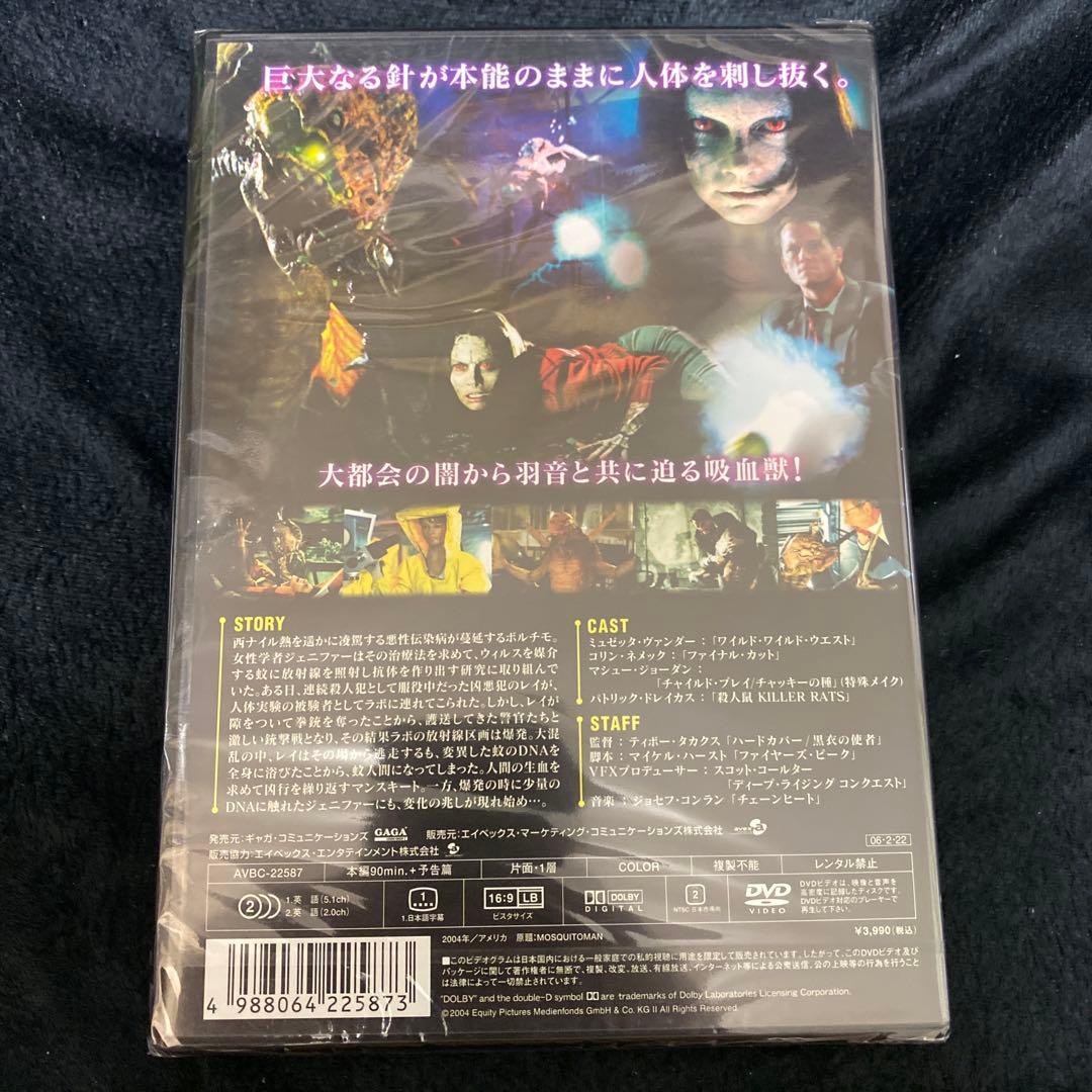 【希少廃盤】キラー・モスキート 吸血蚊人間('04米)DVD