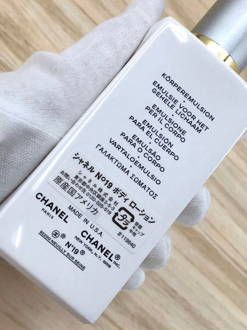 CHANEL シャネル 美容液 ボディローション シャワージェル リムーバー