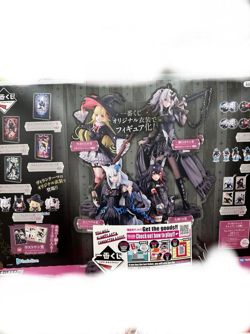 わ*！様 ホロライブ一番くじヴィラン1ロット