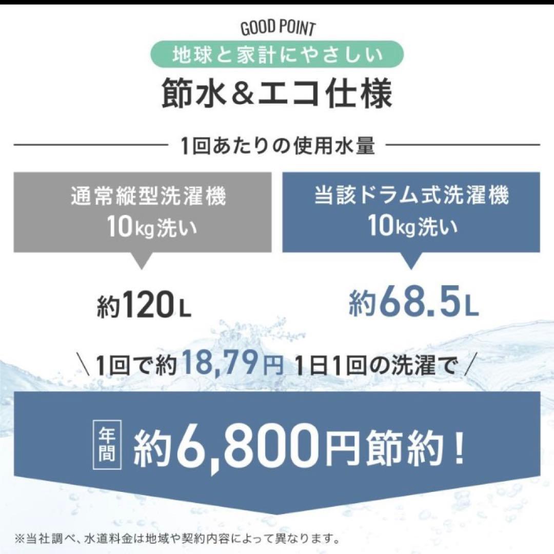 ドラム式洗濯乾燥機 10kg洗濯 6kg乾燥 洗剤・柔軟剤自動投入