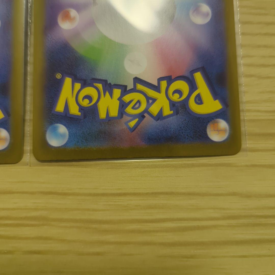 トウホクのピカチュウ　promo 260/sv-p　2枚