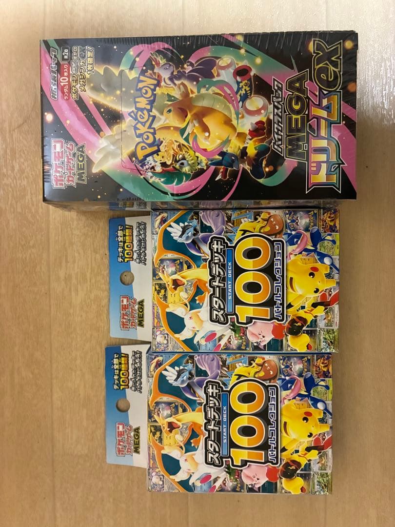 ポケモンカードゲーム MEGAセット
