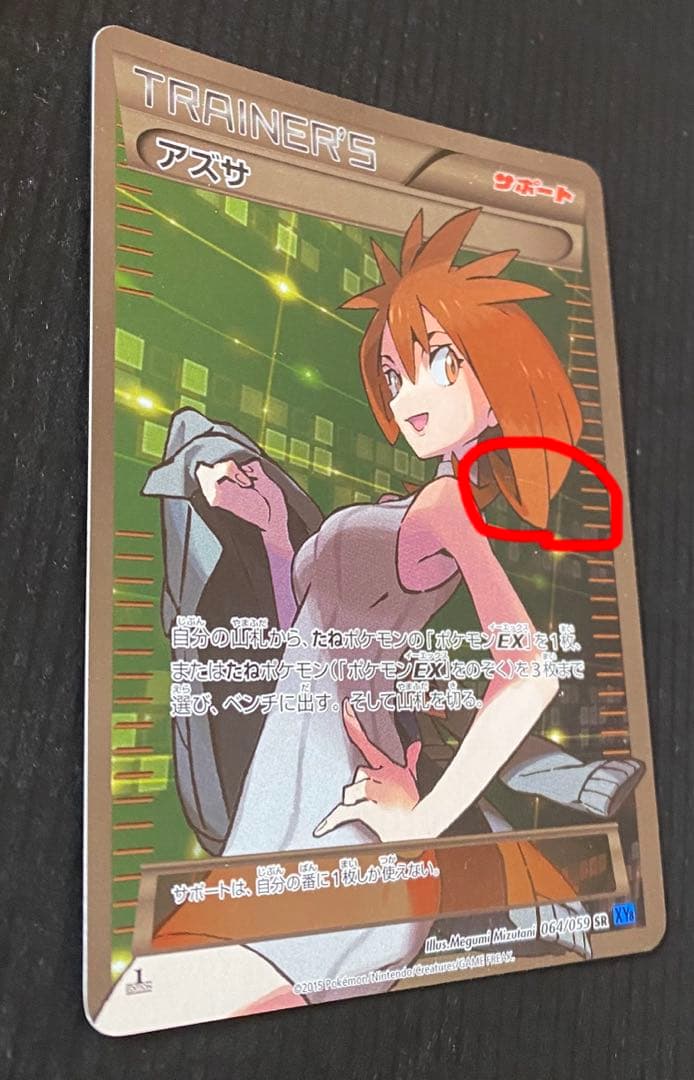 アズサ SR 拡張パック 青い衝撃