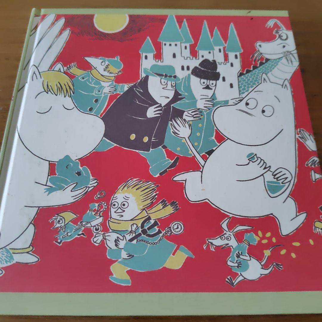 特価　ムーミン・コミックス 全14巻セット　トーベ・ヤンソン　本　漫画