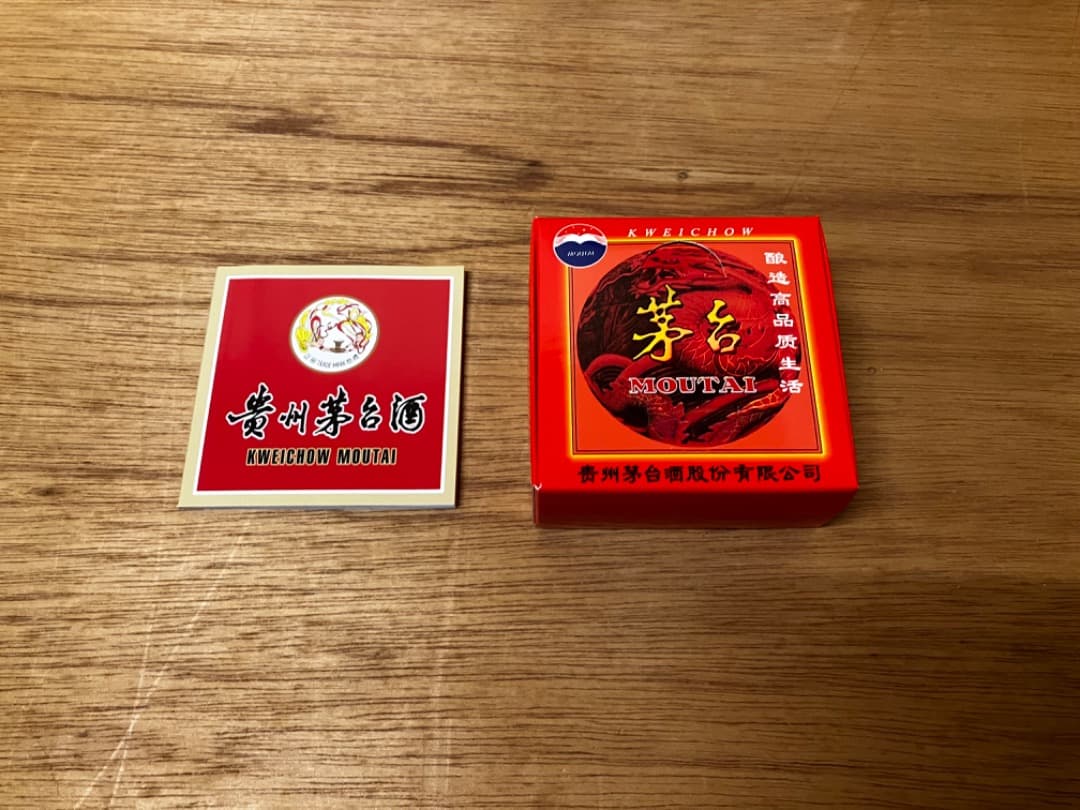 貴州茅台酒 白酒 500ml ミニグラス付き