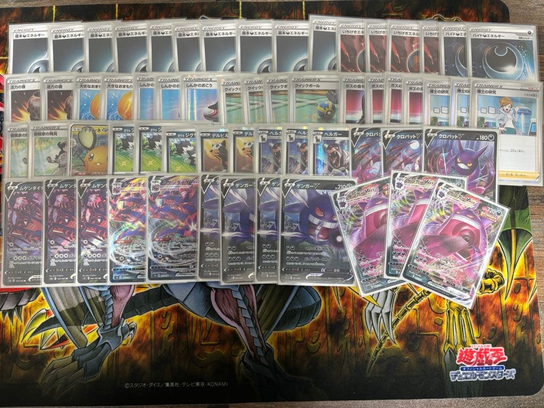 ポケカ　ゲンガーVMAXデッキ　リーリエスリーブ付き