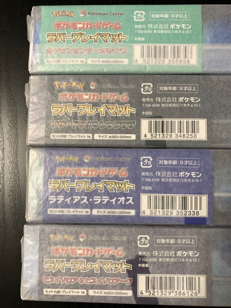 ポケモン カードゲーム関連 8点 まとめ売り