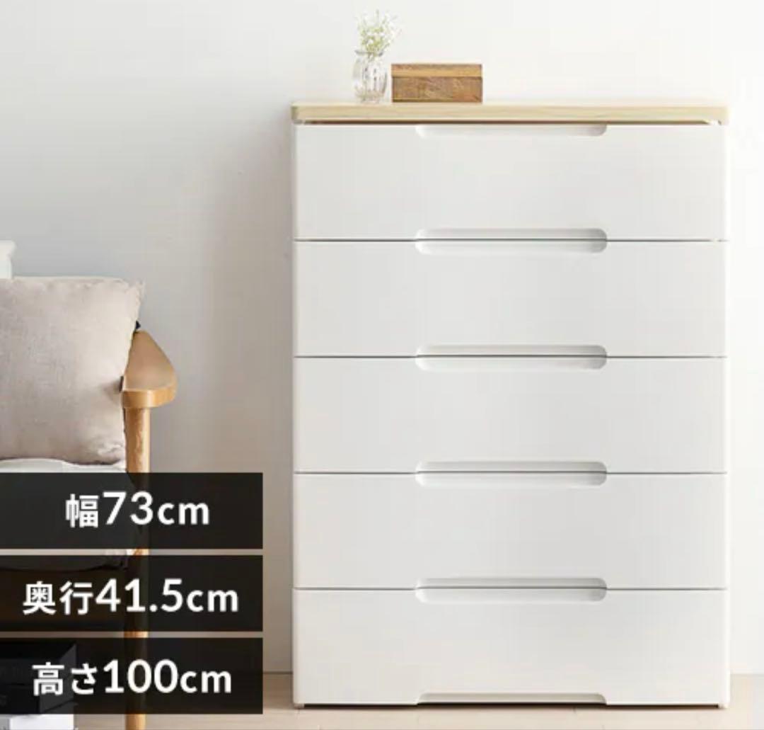 シンプルデザイン チェスト 収納力抜群