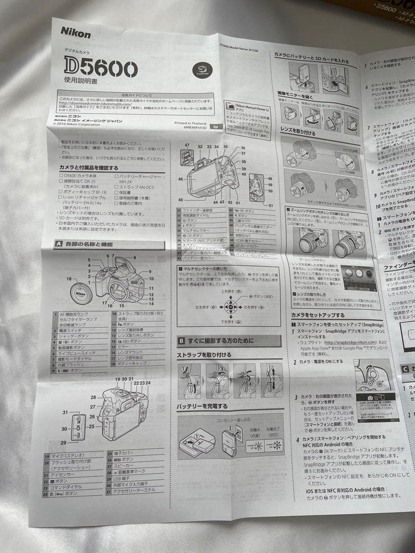 Nikon D5600 デジタル一眼レフカメラ　レンズ　小物セット