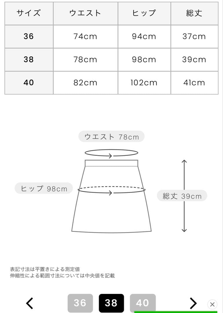 アルチビオ スカート 新品未使用