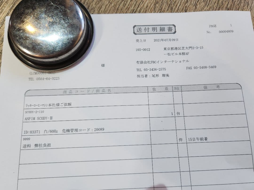 JW　La Marzocco エスプレッソマシン 黒