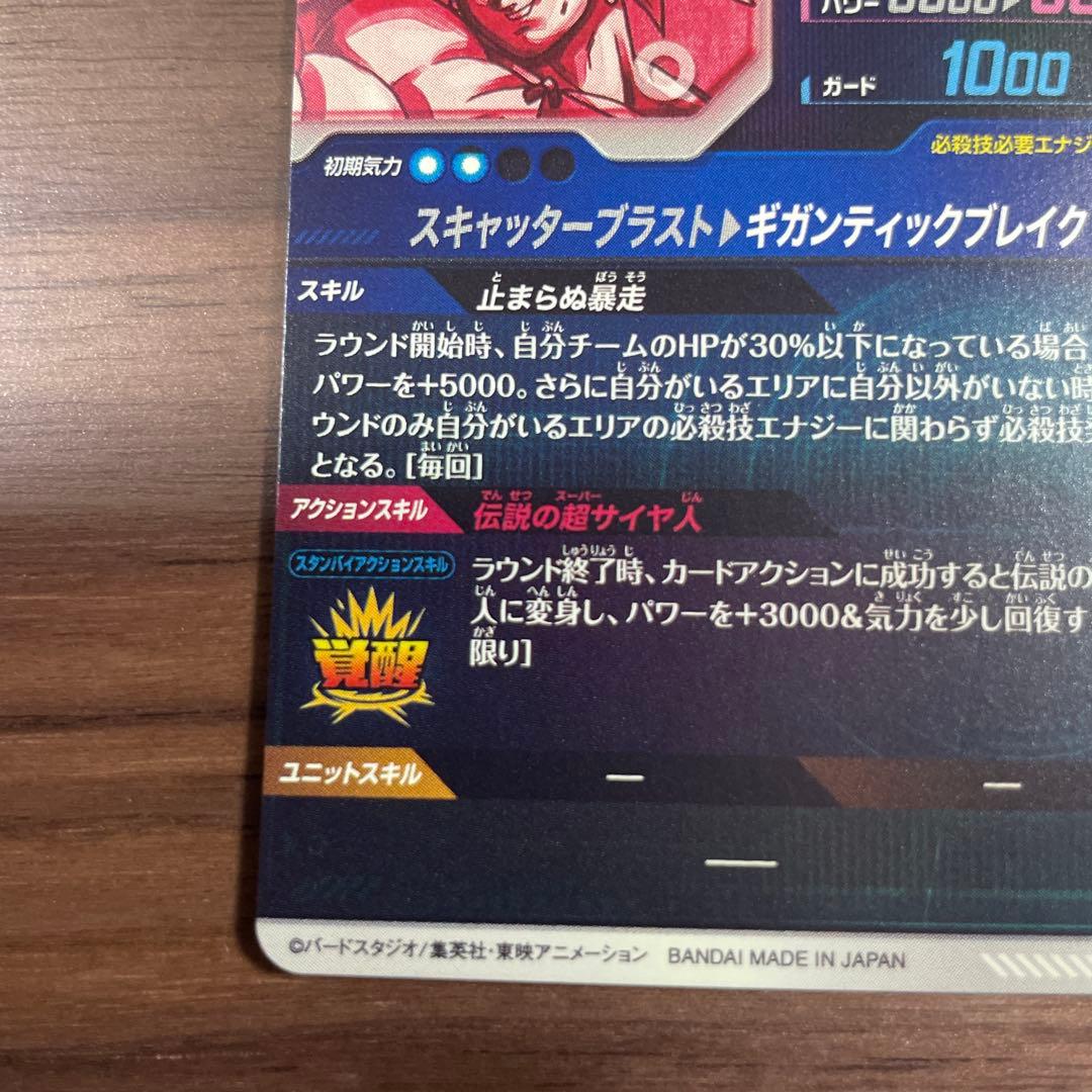 SDV1-049 GDR パラレル ブロリー