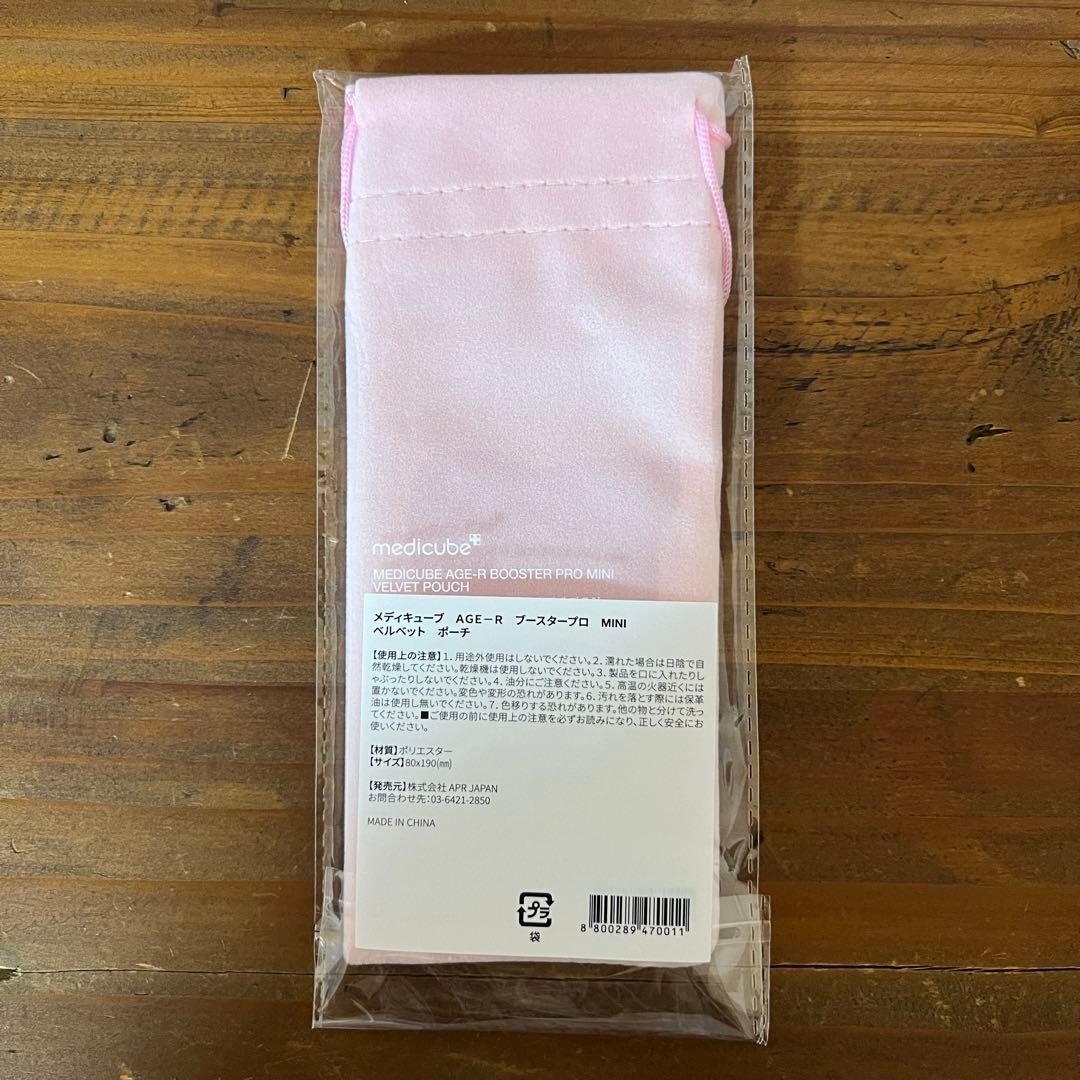 【新品】メディキューブ AGE-Rブースタープロ ミニ ホワイト